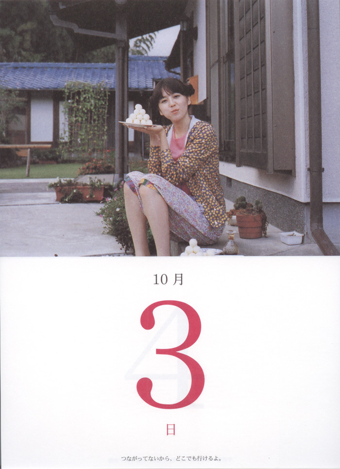 [唯美写真] 长泽雅美 Masami Nagasawa《長澤まさみカレンダ》